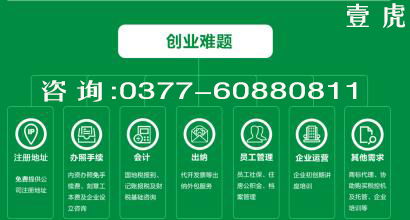南陽注冊商業(yè)貿易公司具體流程及費用 以日用百貨銷售為例